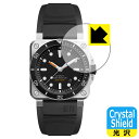 Crystal Shield【 光沢 】保護フィルム Bell & Ross BR 03-92 DIVER (3枚セット) 日本製 自社製造直販