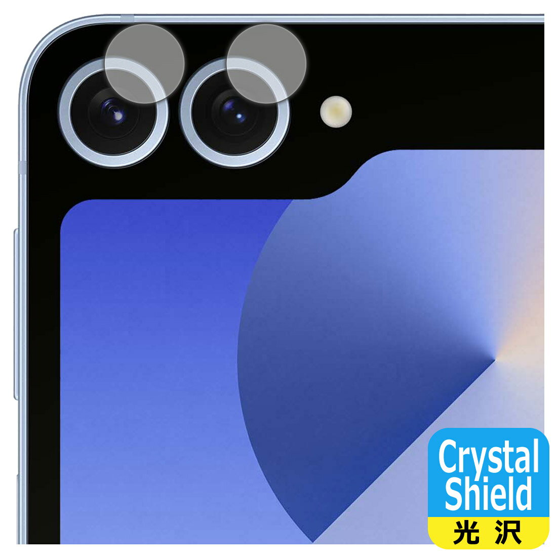 【 スーパーSALE 10%OFF 】Crystal Shield【 光沢 】保護フィルム Galaxy Z Flip6 (カメラレンズ部用) 日本製 自社製造直販