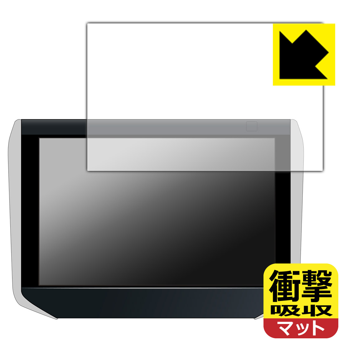 ALPINE 10.1型WXGA ヘッドレスト取付け型リアビジョン SXH10S/SXH10ST 用 衝撃吸収【 反射低減 】保護フィルム 日本製 自社製造直販