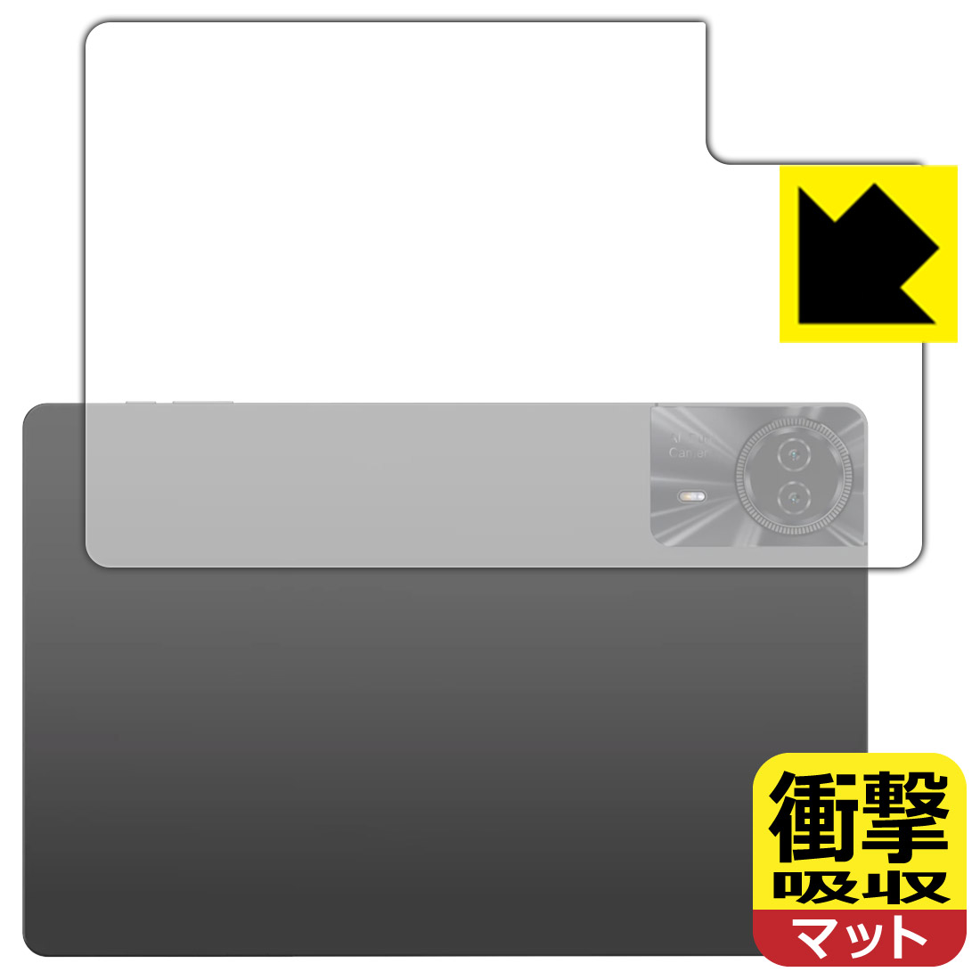 対応機種●対応機種 : Teclast T50Max / Teclast T50Plus専用の商品です。●製品内容 : 背面用フィルム1枚・クリーニングワイプ1個●※機器表面の仕上げの都合により、保護フィルムは完全に密着しません。貼りつきムラが目立つ場合があります。●特殊素材の衝撃吸収層が外部からの衝撃を吸収し、機器へのダメージをやわらげます。『衝撃吸収(非光沢)の保護フィルム』●安心の国産素材を使用。日本国内の自社工場で製造し出荷しています。 ★貼り付け失敗交換サービス対象商品★ 国内自社工場製造・発送だからできる 安心の製品保証とサポート ■製品保証 お届けした製品が誤っていたり、不具合があった場合などには、お届けから1ヶ月以内にメールにてお問い合わせください。交換等対応させていただきます。[キャンセル・返品（返金・交換）について] ■■貼り付け失敗時の交換サービス■■貼り付けに失敗しても1回だけ無償交換ができます。(失敗したフィルムをお送りいただき、新品に無償交換します。往復の送料のみお客様にご負担をお願いいたします。詳しくは製品に同封の紙をご確認ください) ■■保護フィルム貼り付け代行サービス■■保護フィルムの貼り付け作業に自信がない方には、PDA工房で貼り付け作業を代行いたします。(PDA工房の保護フィルムのみが対象です。詳しくは製品に同封の紙をご確認ください) 衝撃吸収【反射低減】保護フィルム 素材説明 ■衝撃を吸収＆割れない安心感特殊素材の衝撃吸収層がたわむことで衝撃を吸収し、液晶画面や機器へのダメージをやわらげます。ガラスフィルムは割れることがあるため、破損部分でケガをすることがありますが、このフィルムはPET素材ですので、絶対に割れず、安全にお使いいただけます。もちろん割れたカケラが落ちることもありませんので、異物混入などのトラブルも未然に防ぎます。■画面の映り込みを抑える反射防止タイプ！表面に微細な凹凸を作ることにより、外光を乱反射させギラツキを抑える「アンチグレア加工」がされております。屋外での太陽光の映り込み、屋内でも蛍光灯などの映り込みが気になるシーンが多い方におすすめです。また、指紋がついた場合でも目立ちにくいという特長があります。■指紋が目立ちにくい上、フッ素加工で汚れがつきにくい！反射防止のアンチグレア加工で指紋が目立ちにくい上、表面はフッ素コーティングがされており、皮脂や汚れがつきにくく、また、落ちやすくなっています。指滑りはさらさらな使用感です。■抗菌加工で清潔抗菌加工によりフィルム表面の菌の繁殖を抑えることができます。清潔な画面を保ちたい方におすすめです。※抗菌率99.9％ / JIS Z2801 抗菌性試験方法による評価■気泡の入りにくい特殊な自己吸着タイプ接着面は気泡の入りにくい特殊な自己吸着タイプです。素材に柔軟性があり、貼り付け作業も簡単にできます。また、はがすときにガラス製フィルムのように割れてしまうことはありません。貼り直しが何度でもできるので、正しい位置へ貼り付けられるまでやり直すことができます。■安心の日本製最高級グレードの国産素材を日本国内の弊社工場で加工している完全な Made in Japan です。安心の品質をお届けします。 【ポスト投函送料無料】商品は【ポスト投函発送 (追跡可能メール便)】で発送します。お急ぎ、配達日時を指定されたい方は以下のクーポンを同時購入ください。【お急ぎ便クーポン】　プラス110円(税込)で速達扱いでの発送。お届けはポストへの投函となります。【配達日時指定クーポン】　プラス550円(税込)で配達日時を指定し、宅配便で発送させていただきます。【お急ぎ便クーポン】はこちらをクリック【配達日時指定クーポン】はこちらをクリック