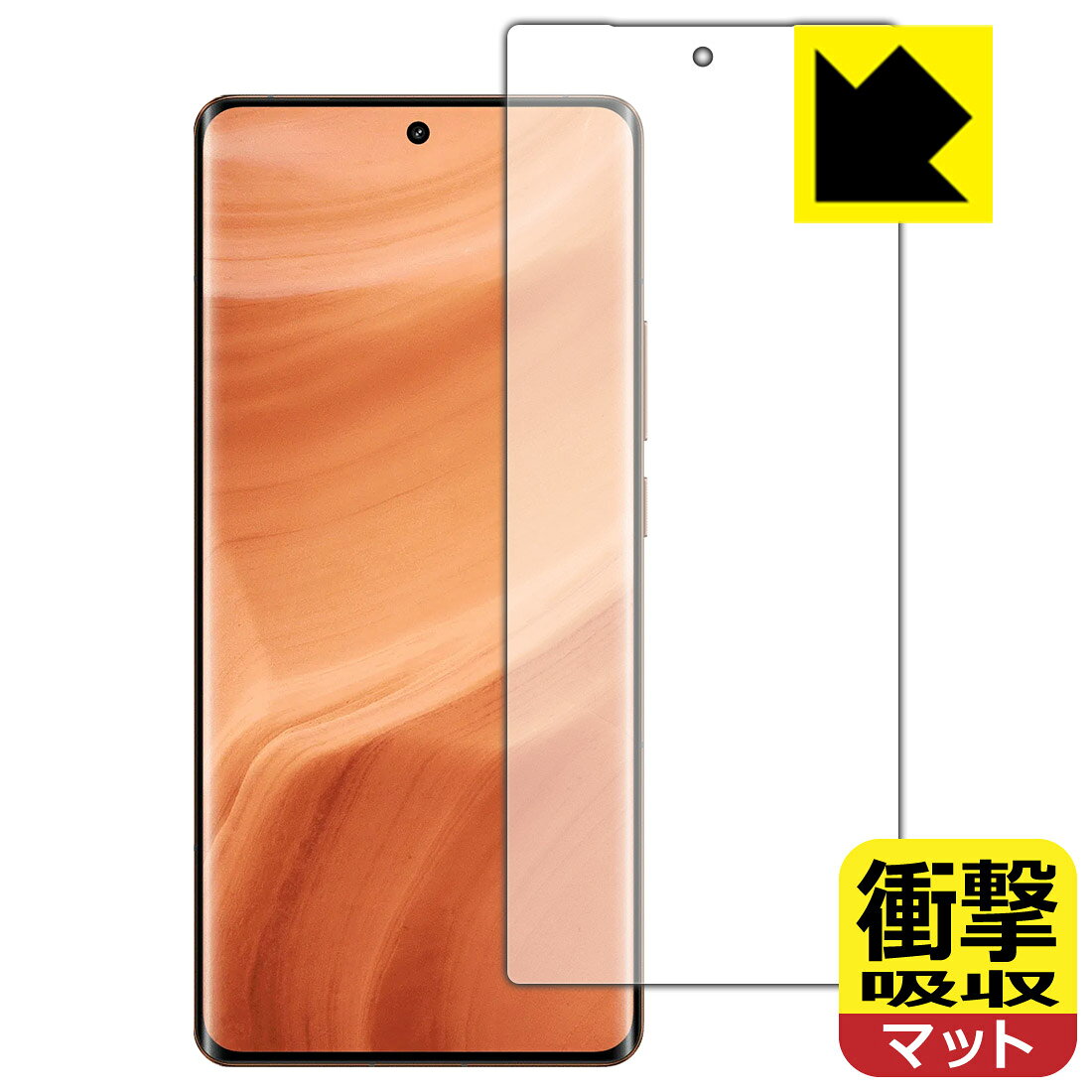対応機種●対応機種 : realme GT5 Pro専用の商品です。●製品内容 : 画面用フィルム1枚・クリーニングワイプ1個　　※画面での指紋認証に対応しています。●※この機器は左右が曲面となっているため、保護フィルムを端まで貼ることができません。そのため、表示部分よりも保護フィルムが小さくなっています。(この製品の横幅は約64mmです。貼り付けイメージの画像をご確認のうえ、ご購入お願いします)　　※画面の曲面部まで保護したい方は、「Flexible Shield」をご購入ください。●特殊素材の衝撃吸収層が外部からの衝撃を吸収し、機器へのダメージをやわらげます。『衝撃吸収(非光沢)の保護フィルム』●安心の国産素材を使用。日本国内の自社工場で製造し出荷しています。 ★貼り付け失敗交換サービス対象商品★ 国内自社工場製造・発送だからできる 安心の製品保証とサポート ■製品保証 お届けした製品が誤っていたり、不具合があった場合などには、お届けから1ヶ月以内にメールにてお問い合わせください。交換等対応させていただきます。[キャンセル・返品（返金・交換）について] ■■貼り付け失敗時の交換サービス■■貼り付けに失敗しても1回だけ無償交換ができます。(失敗したフィルムをお送りいただき、新品に無償交換します。往復の送料のみお客様にご負担をお願いいたします。詳しくは製品に同封の紙をご確認ください) ■■保護フィルム貼り付け代行サービス■■保護フィルムの貼り付け作業に自信がない方には、PDA工房で貼り付け作業を代行いたします。(PDA工房の保護フィルムのみが対象です。詳しくは製品に同封の紙をご確認ください) 衝撃吸収【反射低減】保護フィルム 素材説明 ■衝撃を吸収＆割れない安心感特殊素材の衝撃吸収層がたわむことで衝撃を吸収し、液晶画面や機器へのダメージをやわらげます。ガラスフィルムは割れることがあるため、破損部分でケガをすることがありますが、このフィルムはPET素材ですので、絶対に割れず、安全にお使いいただけます。もちろん割れたカケラが落ちることもありませんので、異物混入などのトラブルも未然に防ぎます。■画面の映り込みを抑える反射防止タイプ！表面に微細な凹凸を作ることにより、外光を乱反射させギラツキを抑える「アンチグレア加工」がされております。屋外での太陽光の映り込み、屋内でも蛍光灯などの映り込みが気になるシーンが多い方におすすめです。また、指紋がついた場合でも目立ちにくいという特長があります。■指紋が目立ちにくい上、フッ素加工で汚れがつきにくい！反射防止のアンチグレア加工で指紋が目立ちにくい上、表面はフッ素コーティングがされており、皮脂や汚れがつきにくく、また、落ちやすくなっています。指滑りはさらさらな使用感です。■抗菌加工で清潔抗菌加工によりフィルム表面の菌の繁殖を抑えることができます。清潔な画面を保ちたい方におすすめです。※抗菌率99.9％ / JIS Z2801 抗菌性試験方法による評価■気泡の入りにくい特殊な自己吸着タイプ接着面は気泡の入りにくい特殊な自己吸着タイプです。素材に柔軟性があり、貼り付け作業も簡単にできます。また、はがすときにガラス製フィルムのように割れてしまうことはありません。貼り直しが何度でもできるので、正しい位置へ貼り付けられるまでやり直すことができます。■安心の日本製最高級グレードの国産素材を日本国内の弊社工場で加工している完全な Made in Japan です。安心の品質をお届けします。 【ポスト投函送料無料】商品は【ポスト投函発送 (追跡可能メール便)】で発送します。お急ぎ、配達日時を指定されたい方は以下のクーポンを同時購入ください。【お急ぎ便クーポン】　プラス110円(税込)で速達扱いでの発送。お届けはポストへの投函となります。【配達日時指定クーポン】　プラス550円(税込)で配達日時を指定し、宅配便で発送させていただきます。【お急ぎ便クーポン】はこちらをクリック【配達日時指定クーポン】はこちらをクリック