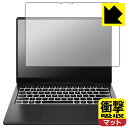 衝撃吸収【 反射低減 】保護フィルム HP OMEN Transcend 14-fb0000シリーズ 日本製 自社製造直販(2)