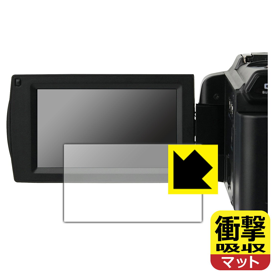 衝撃吸収【 反射低減 】保護フィルム デジタルビデオカメラ KC-Z4K10 日本製 自社...