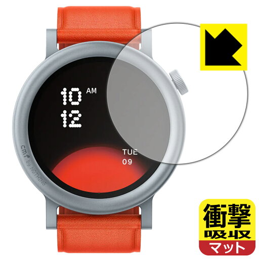 衝撃吸収【 反射低減 】保護フィルム CMF by Nothing WATCH PRO 2 日本製 自社製造直販 衝撃吸収【 反射低減 】保護フィルム CMF by Nothing WATCH PRO 2 日本製 自社製造直販