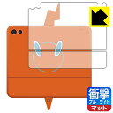 ポケットモンスター キミもポケモン博士! スマホロトムPad 用 衝撃吸収【 ブルーライトカット 】反射低減 保護フィルム (背面用) 日本製 自社製造直販
