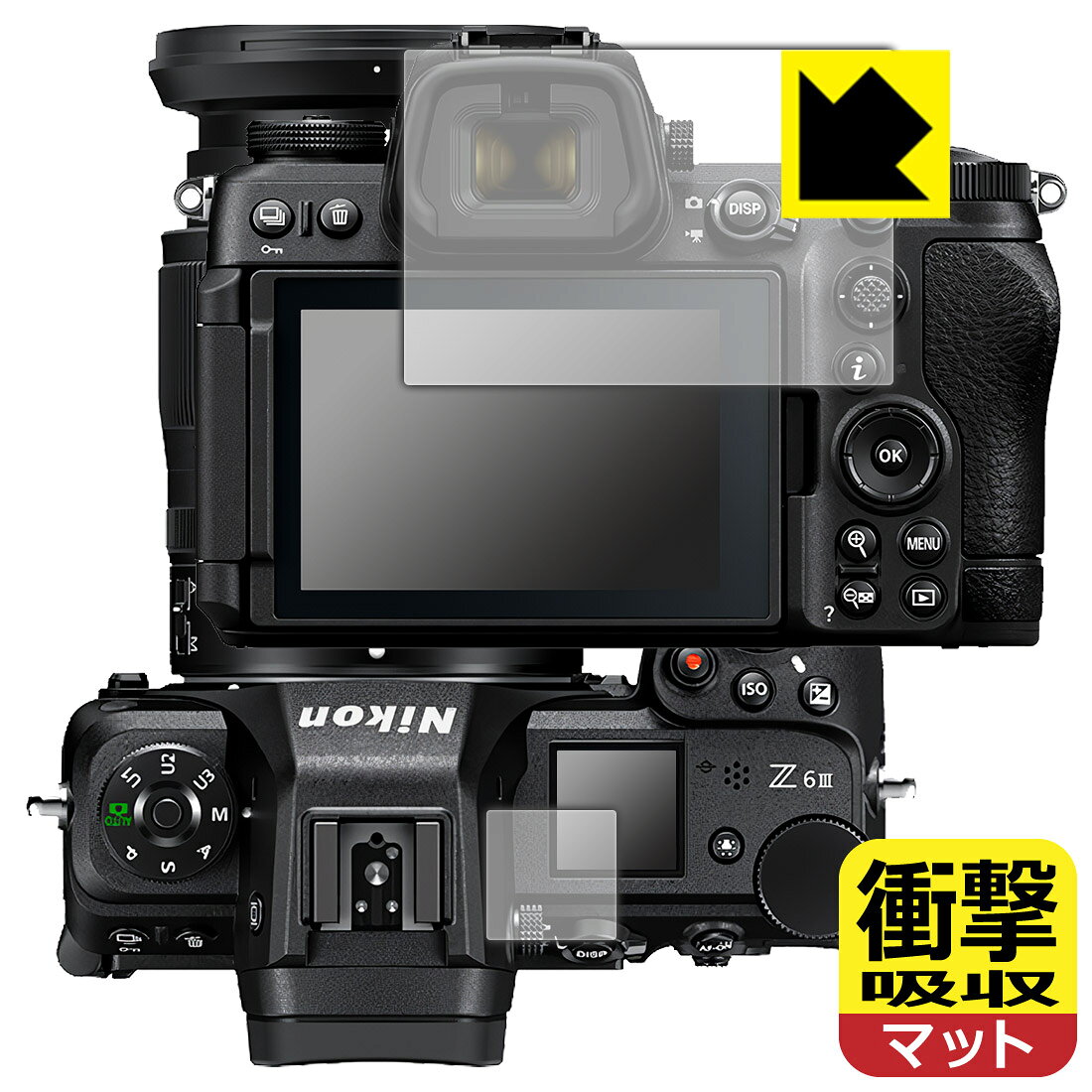 対応機種●対応機種 : ニコン ミラーレスカメラ Z6III専用の商品です。●製品内容 : メイン画面用フィルム1枚・サブ画面用フィルム1枚・クリーニングワイプ1個●特殊素材の衝撃吸収層が外部からの衝撃を吸収し、機器へのダメージをやわらげます。『衝撃吸収(非光沢)の保護フィルム』●安心の国産素材を使用。日本国内の自社工場で製造し出荷しています。 ★貼り付け失敗交換サービス対象商品★ 国内自社工場製造・発送だからできる 安心の製品保証とサポート ■製品保証 お届けした製品が誤っていたり、不具合があった場合などには、お届けから1ヶ月以内にメールにてお問い合わせください。交換等対応させていただきます。[キャンセル・返品（返金・交換）について] ■■貼り付け失敗時の交換サービス■■貼り付けに失敗しても1回だけ無償交換ができます。(失敗したフィルムをお送りいただき、新品に無償交換します。往復の送料のみお客様にご負担をお願いいたします。詳しくは製品に同封の紙をご確認ください) ■■保護フィルム貼り付け代行サービス■■保護フィルムの貼り付け作業に自信がない方には、PDA工房で貼り付け作業を代行いたします。(PDA工房の保護フィルムのみが対象です。詳しくは製品に同封の紙をご確認ください) 衝撃吸収【反射低減】保護フィルム 素材説明 ■衝撃を吸収＆割れない安心感特殊素材の衝撃吸収層がたわむことで衝撃を吸収し、液晶画面や機器へのダメージをやわらげます。ガラスフィルムは割れることがあるため、破損部分でケガをすることがありますが、このフィルムはPET素材ですので、絶対に割れず、安全にお使いいただけます。もちろん割れたカケラが落ちることもありませんので、異物混入などのトラブルも未然に防ぎます。■画面の映り込みを抑える反射防止タイプ！表面に微細な凹凸を作ることにより、外光を乱反射させギラツキを抑える「アンチグレア加工」がされております。屋外での太陽光の映り込み、屋内でも蛍光灯などの映り込みが気になるシーンが多い方におすすめです。また、指紋がついた場合でも目立ちにくいという特長があります。■指紋が目立ちにくい上、フッ素加工で汚れがつきにくい！反射防止のアンチグレア加工で指紋が目立ちにくい上、表面はフッ素コーティングがされており、皮脂や汚れがつきにくく、また、落ちやすくなっています。指滑りはさらさらな使用感です。■抗菌加工で清潔抗菌加工によりフィルム表面の菌の繁殖を抑えることができます。清潔な画面を保ちたい方におすすめです。※抗菌率99.9％ / JIS Z2801 抗菌性試験方法による評価■気泡の入りにくい特殊な自己吸着タイプ接着面は気泡の入りにくい特殊な自己吸着タイプです。素材に柔軟性があり、貼り付け作業も簡単にできます。また、はがすときにガラス製フィルムのように割れてしまうことはありません。貼り直しが何度でもできるので、正しい位置へ貼り付けられるまでやり直すことができます。■安心の日本製最高級グレードの国産素材を日本国内の弊社工場で加工している完全な Made in Japan です。安心の品質をお届けします。 【ポスト投函送料無料】商品は【ポスト投函発送 (追跡可能メール便)】で発送します。お急ぎ、配達日時を指定されたい方は以下のクーポンを同時購入ください。【お急ぎ便クーポン】　プラス110円(税込)で速達扱いでの発送。お届けはポストへの投函となります。【配達日時指定クーポン】　プラス550円(税込)で配達日時を指定し、宅配便で発送させていただきます。【お急ぎ便クーポン】はこちらをクリック【配達日時指定クーポン】はこちらをクリック