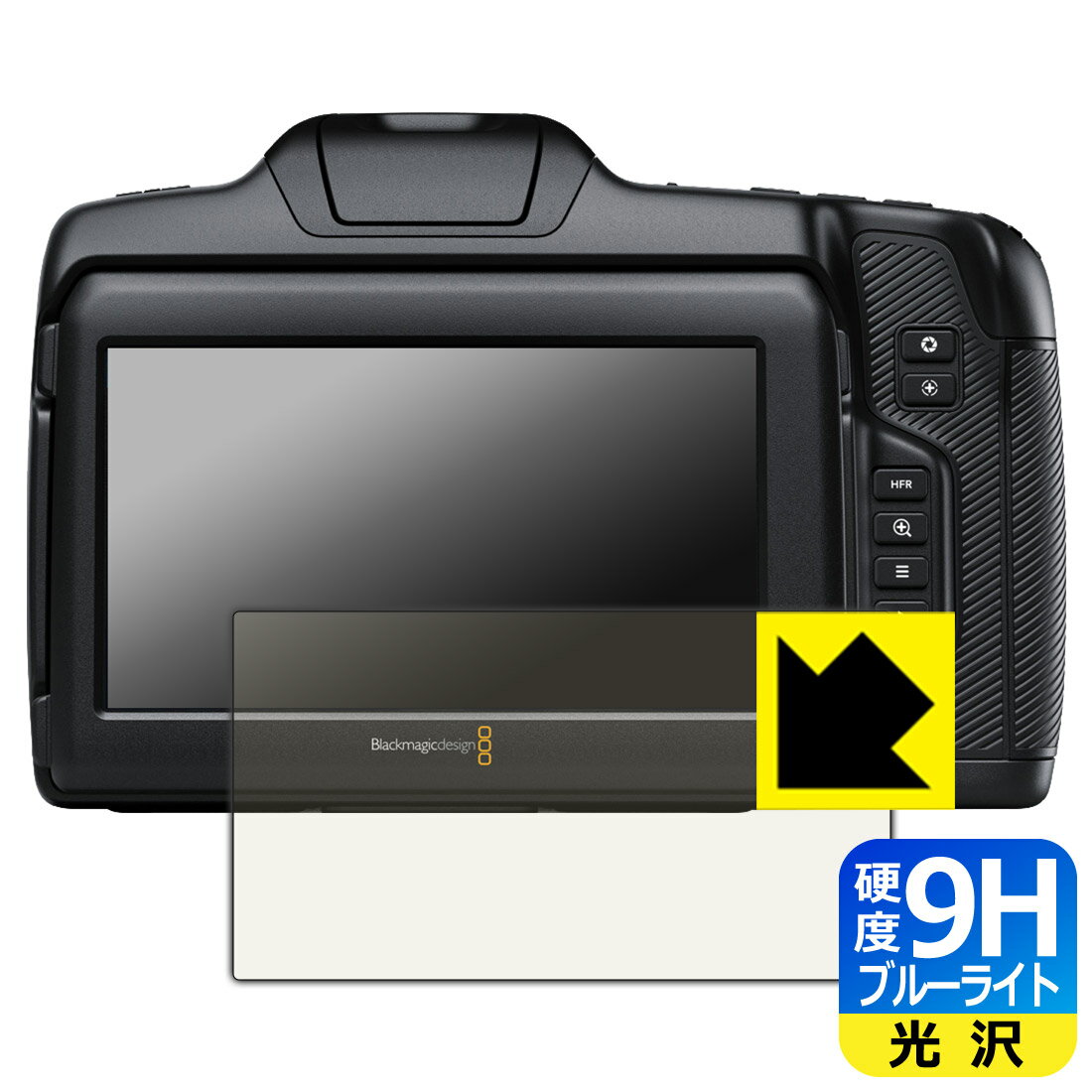 Accessories - 9H高硬度【 ブルーライトカット 】保護フィルム Blackmagic Cinema Camera 6K 日本製 自社製造直販