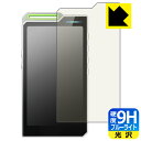 9H高硬度【 ブルーライトカット 】保護フィルム HiBy R4 日本製 自社製造直販