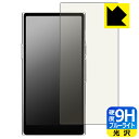 9H高硬度【 ブルーライトカット 】保護フィルム HiBy R8 II 日本製 自社製造直販