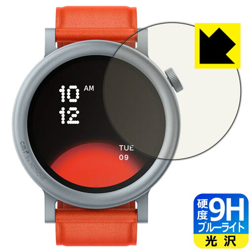 9H高硬度【 ブルーライトカット 】保護フィルム CMF by Nothing WATCH PRO 2 日本製 自社製造直販 9H高硬度【 ブルーライトカット 】保護フィルム CMF by Nothing WATCH PRO 2 日本製 自社製造直販