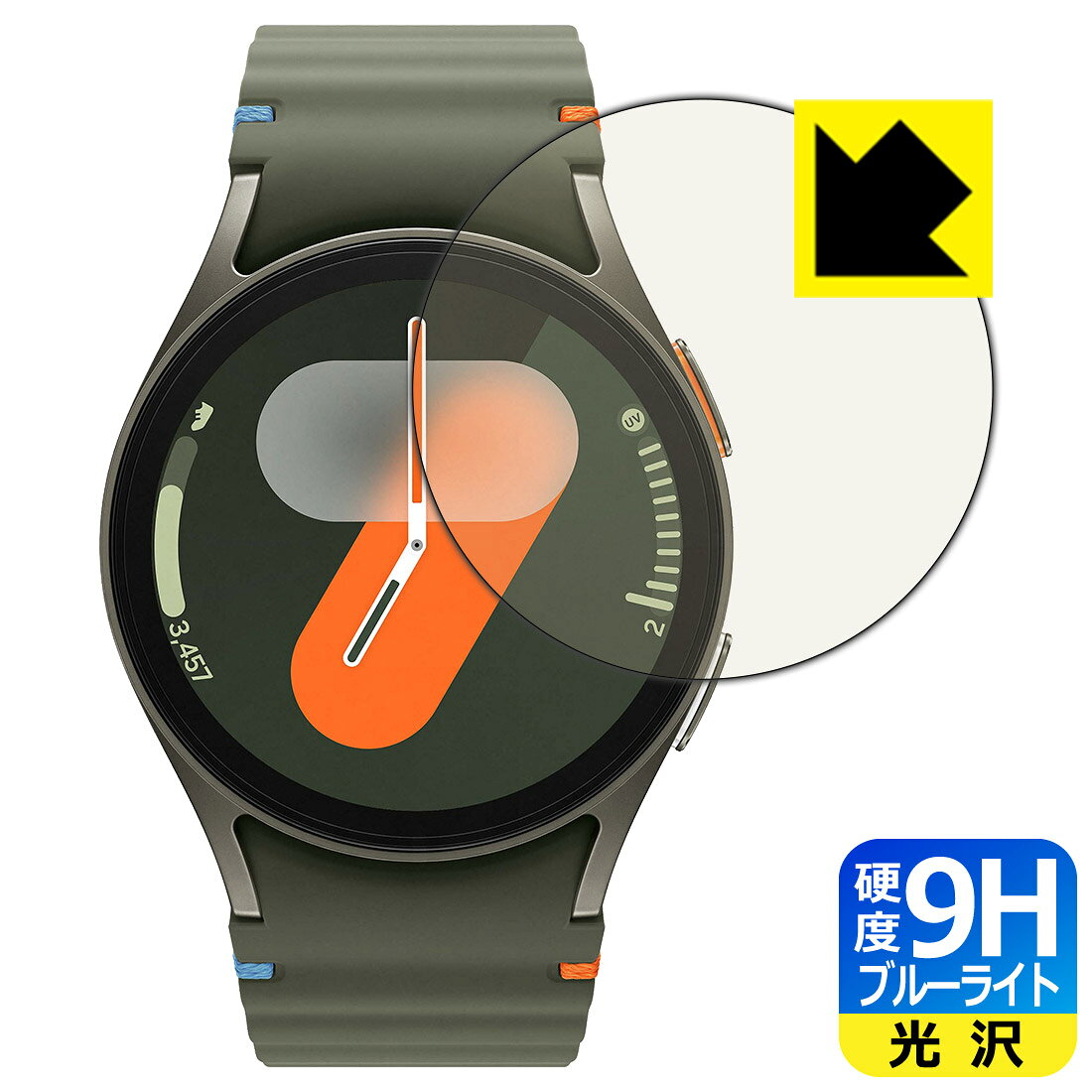 9H高硬度【 ブルーライトカット 】保護フィルム Galaxy Watch7 【 ケースサイズ 40mm用 】 日本製 自社製造直販