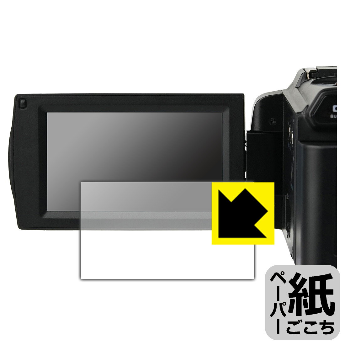 ペーパーライク保護フィルム デジタルビデオカメラ KC-Z4K10 日本製 自社製造直販
