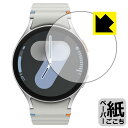 ペーパーライク保護フィルム Galaxy Watch7 【 ケースサイズ 44mm用 】 日本製 自社製造直販(2)