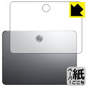 ペーパーライク保護フィルム OnePlus Pad Pro (背面用) 日本製 自社製造直販(2)