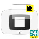 Rakuten WiFi Pocket Platinum 用 9H高硬度【 光沢 】保護フィルム (画面用) 日本製 自社製造直販