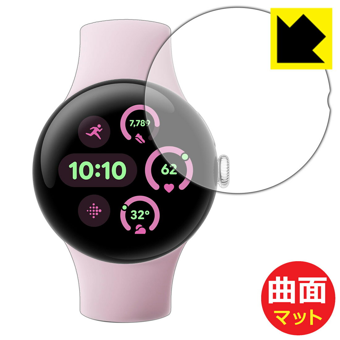 Flexible Shield Matte【 反射低減 】保護フィルム Google Pixel Watch 3 【 41mmモデル用 】 日本製 自社製造直販