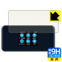 9H高硬度【 ブルーライトカット 】保護フィルム Pocket WiFi 5G A101ZT / A102ZT / A401ZT 日本製 自社製造直販