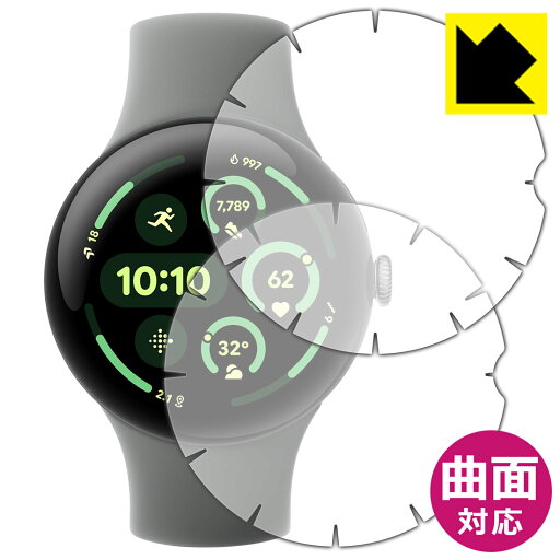Flexible Shield【 光沢 】保護フィルム Google Pixel Watch 3 【 45mmモデル用 】【 端まで貼れる版 】(2枚セット) 日本製 自社製造直販 Flexible Shield【 光沢 】保護フィルム Google Pixel Watch 3 【 45mmモデル用 】【 端まで貼れる版 】(2枚セット) 日本製 自社製造直販
