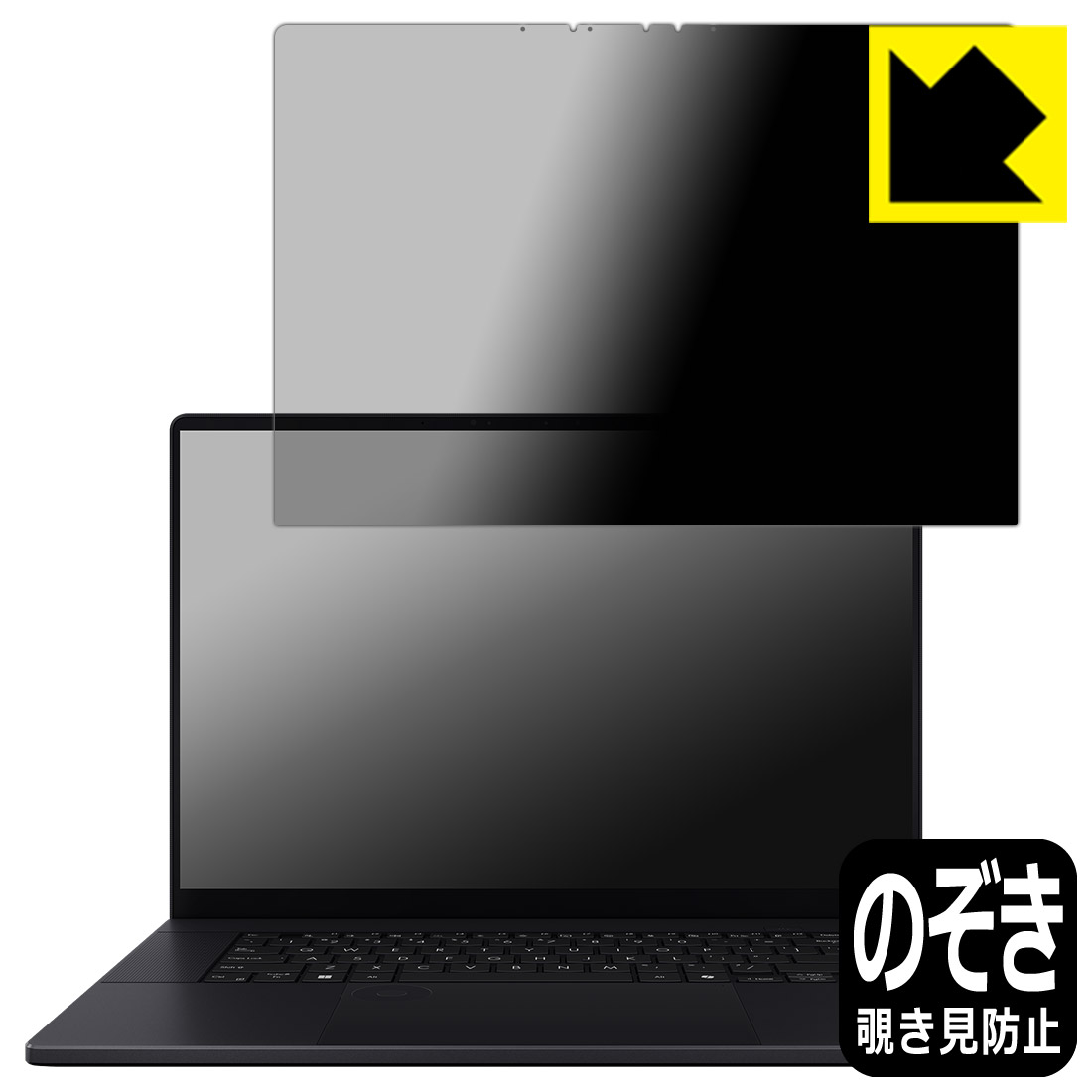 Privacy Shield保護フィルム ASUS ProArt P16 (H7606WI/H7606WV) 日本製 自社製造直販