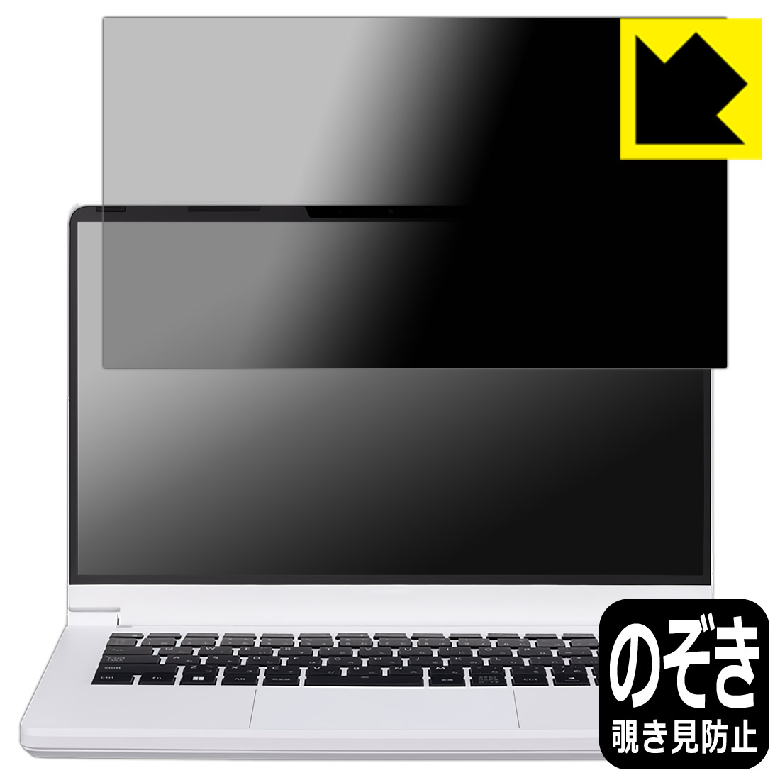 Privacy Shield【 覗き見防止・反射低減 】保護フィルム DAIV R4シリーズ 日本製 自社製造直販