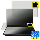 ブルーライトカット【 光沢 】保護フィルム EHOMEWEI 15.6インチ デュアルモニター XQ-156NF (E156NSX) 日本製 自社製造直販(2)