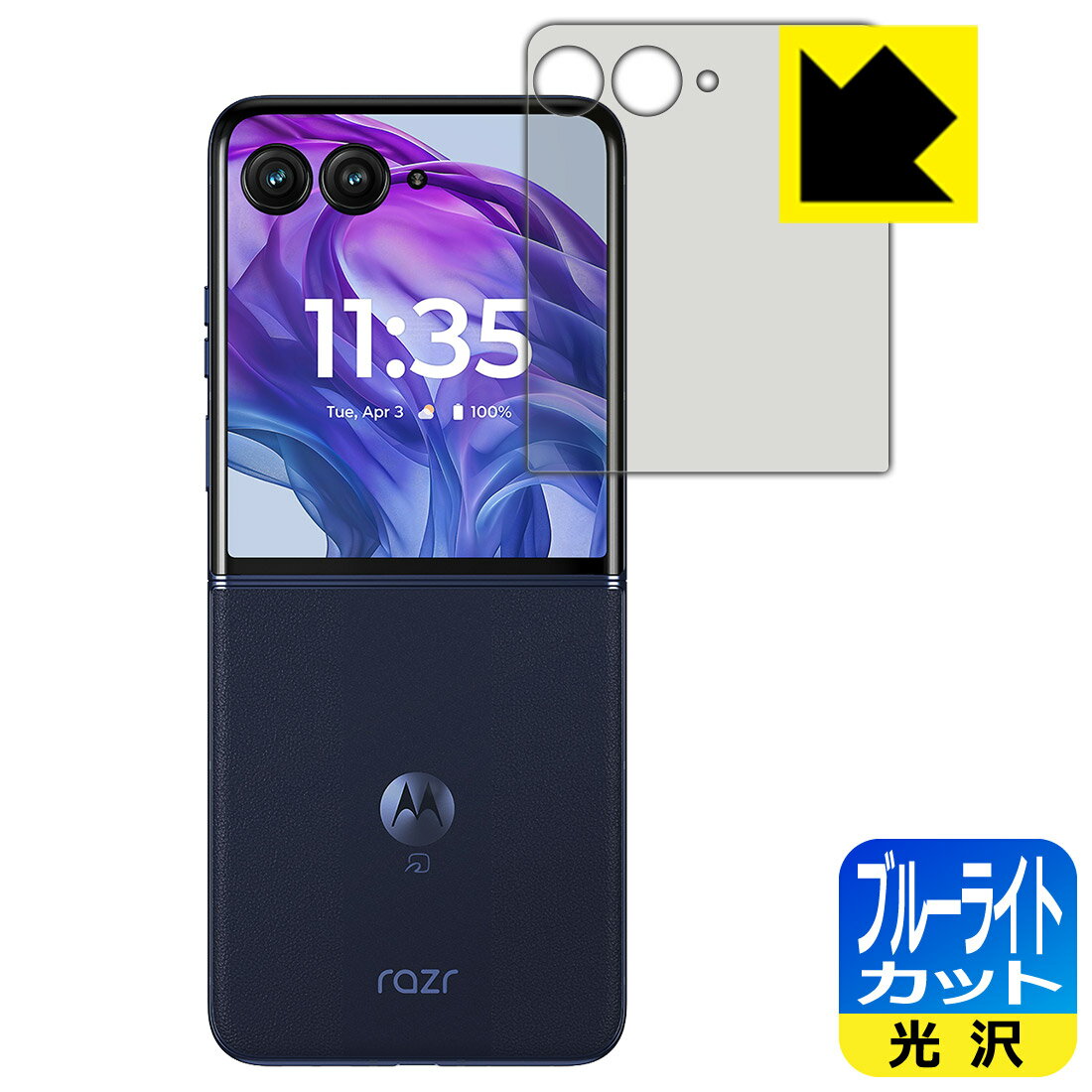 樂天商城 - ブルーライトカット【 光沢 】保護フィルム Motorola razr 50 ultra (アウトディスプレイ用) 日本製 自社製造直販