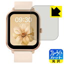 ブルーライトカット【 光沢 】保護フィルム MONOMAM CLASSIC スマートウォッチ SW-ZL54 日本製 自社製造直販