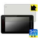 ブルーライトカット【 光沢 】保護フィルム レーザー&レーダー探知機 SUPER CAT YK-2000A/YK-2000L/YK-2000T/YK-2000/...