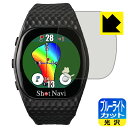 ブルーライトカット【 光沢 】保護フィルム Shot Navi INFINITY Touch 日本製 自社製造直販