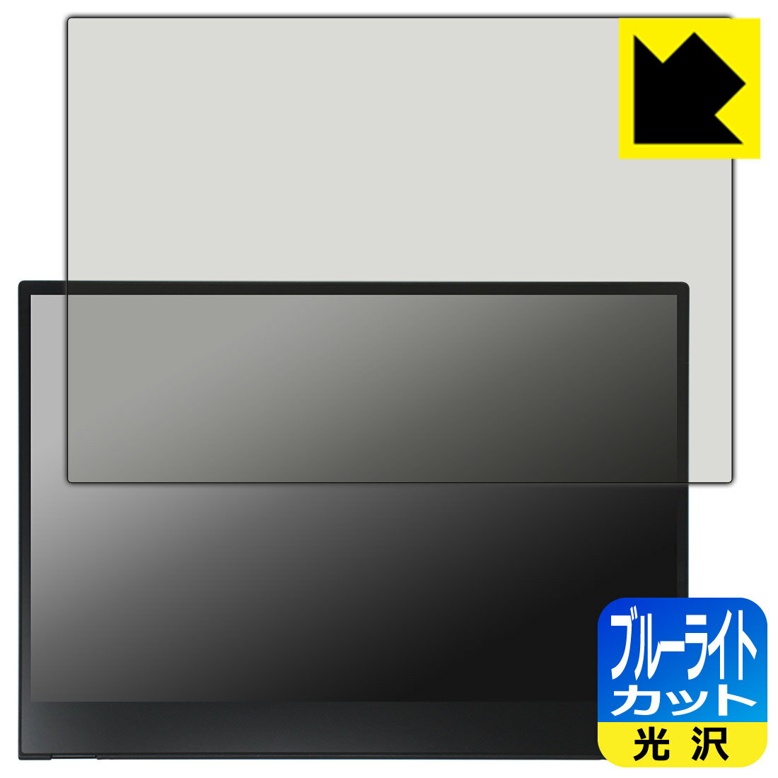 ブルーライトカット保護フィルム ThinkVision M14t Gen 2 日本製 自社製造直販