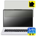 ブルーライトカット【 光沢 】保護フィルム DAIV R4シリーズ 日本製 自社製造直販
