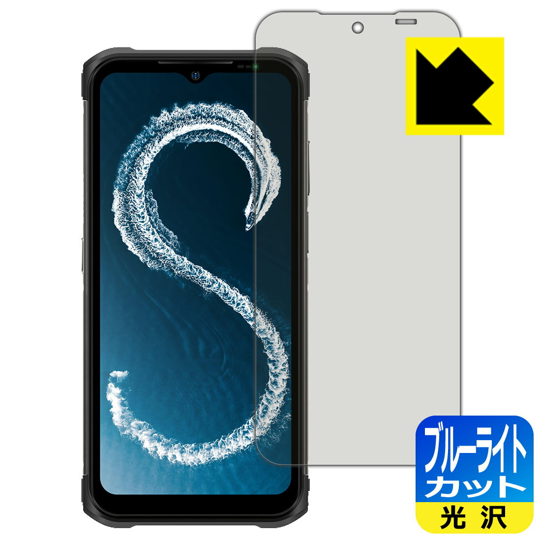 Rakuten - ブルーライトカット【 光沢 】保護フィルム Ulefone Armor 12S 日本製 自社製造直販