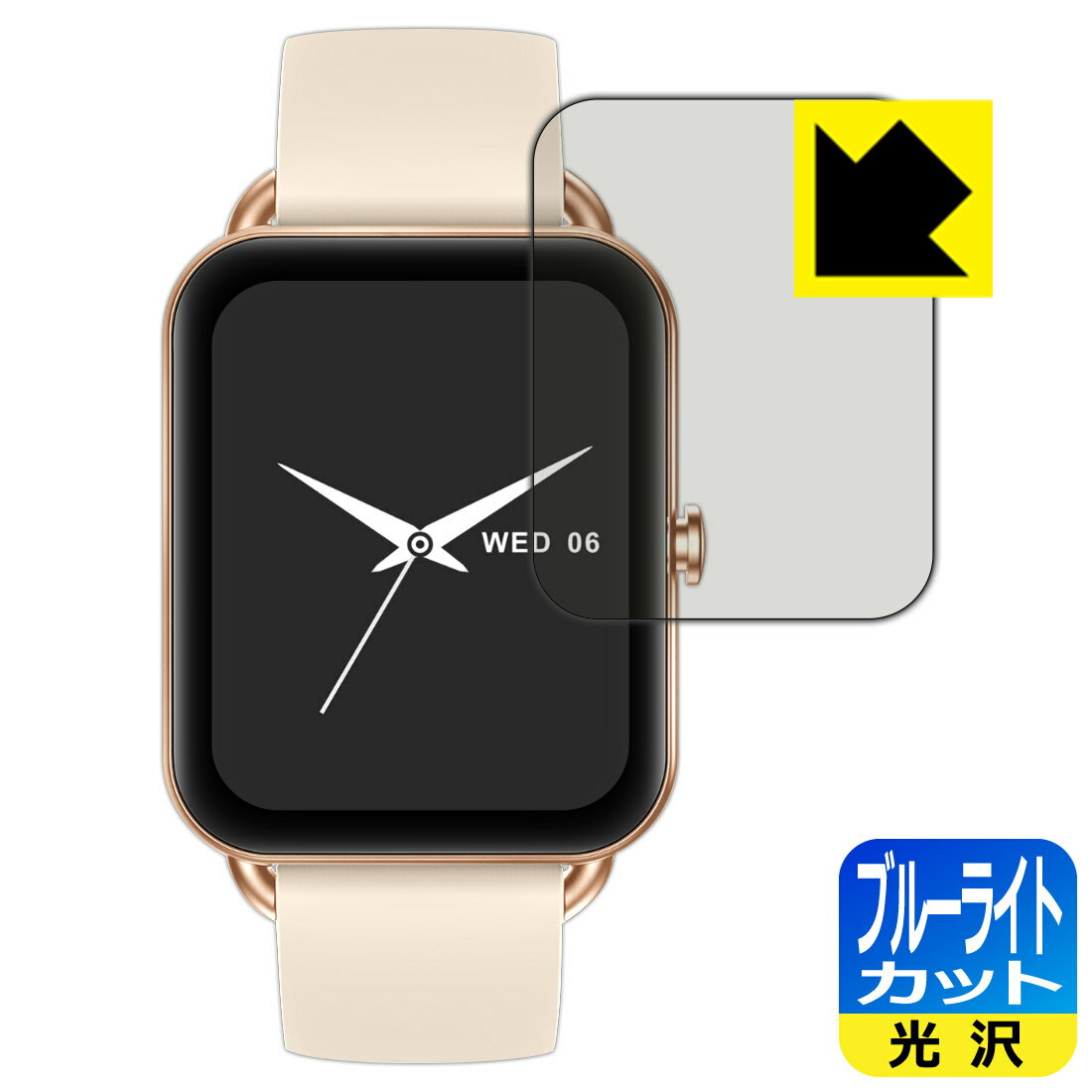 ブルーライトカット【 光沢 】保護フィルム MONOMAM スマートウォッチ Primo SW-P20 日本製 自社製造直販