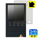 ブルーライトカット【 光沢 】保護フィルム ONIX Overture XM5 日本製 自社製造直販