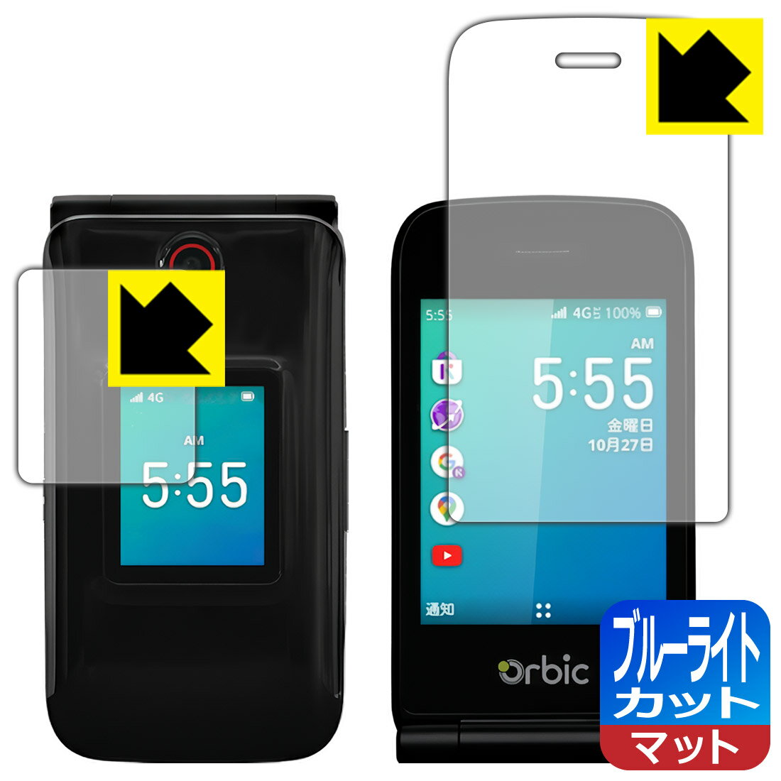 樂天商城 - ブルーライトカット【 反射低減 】保護フィルム Orbic JOURNEY Pro 4G (メイン用/サブ用) 日本製 自社製造直販