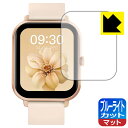 ブルーライトカット【 反射低減 】保護フィルム MONOMAM CLASSIC スマートウォッチ SW-ZL54 日本製 自社製造直販