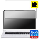 ブルーライトカット【 反射低減 】保護フィルム DAIV R4シリーズ 日本製 自社製造直販