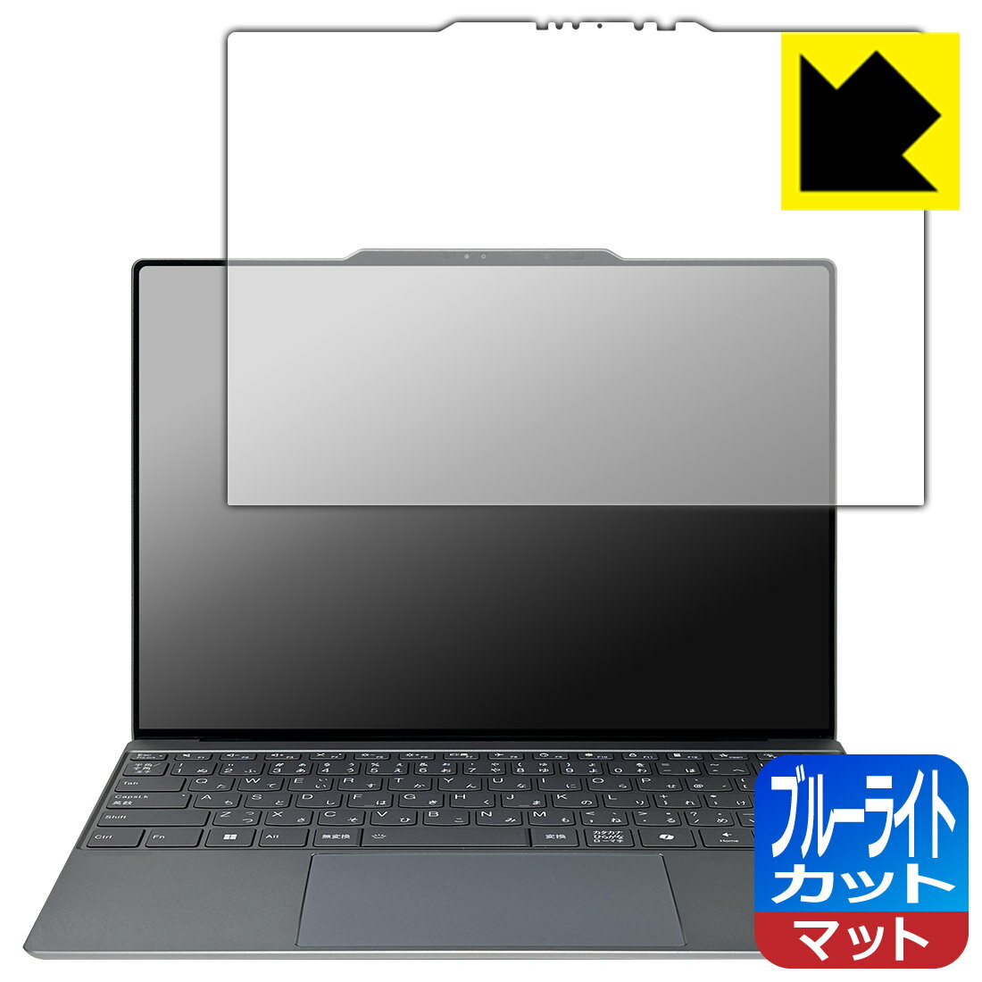 樂天商城 - ブルーライトカット【 反射低減 】保護フィルム ThinkBook 13x Gen 4 【 タッチパネル搭載モデル 】 日本製 自社製造直販