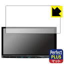 Perfect Shield Plus【 反射低減 】保護フィルム 彩速ナビ MDV-S711HD 日本製 自社製造直販