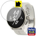 Perfect Shield Plus【 反射低減 】保護フィルム SUUNTO RACE S 日本製 自社製造直販