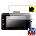 Perfect Shield Plus【 反射低減 】保護フィルム コムテック ドライブレコーダー ZDR055 日本製 自社製造直販