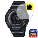 Perfect Shield Plus【 反射低減 】保護フィルム G-SHOCK GMD-B300シリーズ 日本製 自社製造直販
