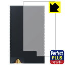Perfect Shield Plus【 反射低減 】保護フィルム ONIX Overture XM5 (背面用) 日本製 自社製造直販
