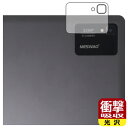 衝撃吸収【 光沢 】保護フィルム MESWAO B3 (カメラレンズ部用) 日本製 自社製造直販