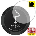 衝撃吸収【 光沢 】保護フィルム Beeline Moto II 日本製 自社製造直販