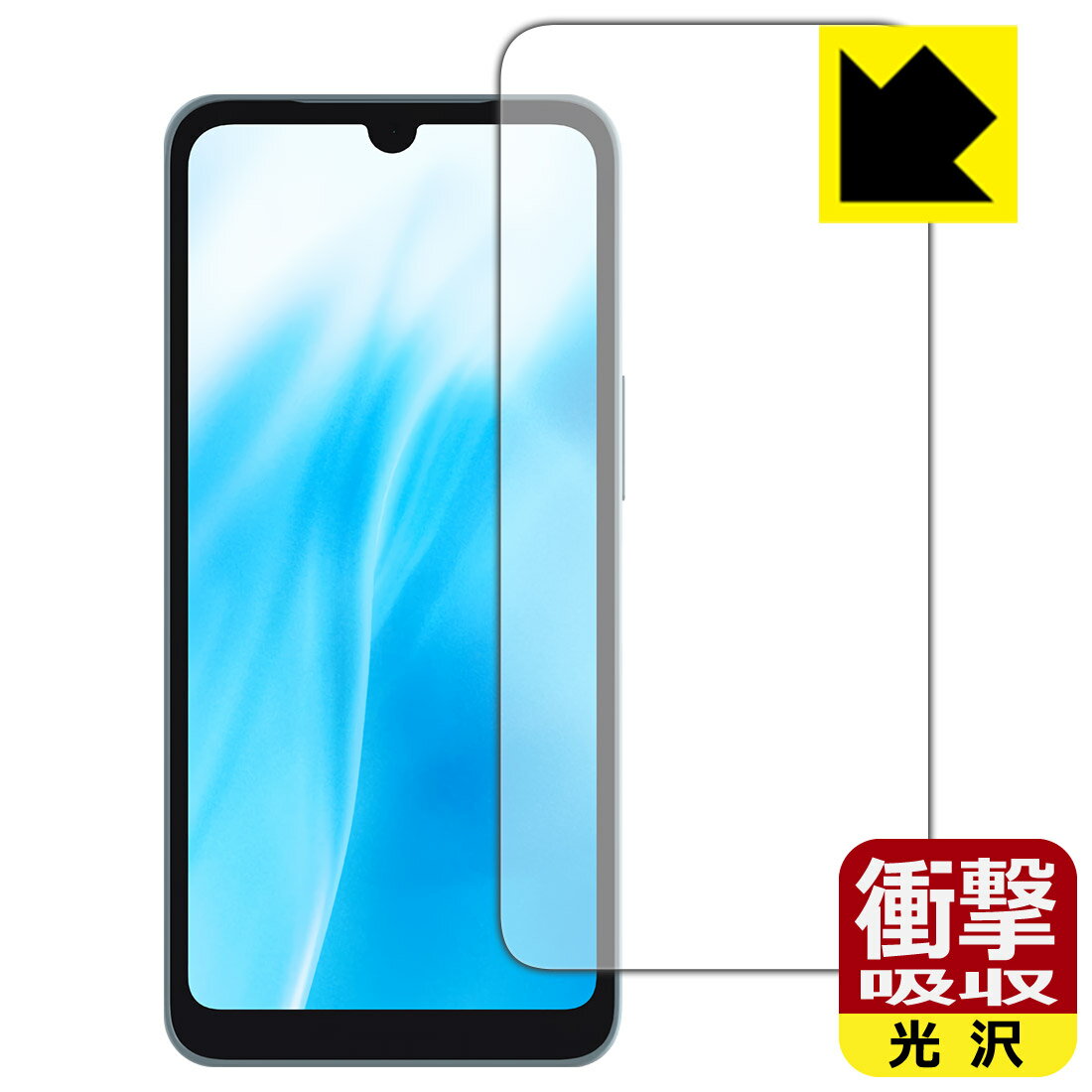 Liquid Crystal Protector - 衝撃吸収【 光沢 】保護フィルム arrows We2 【 インカメラ穴なし版 】 日本製 自社製造直販