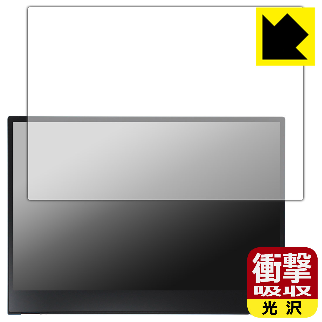 衝撃吸収保護フィルム ThinkVision M14t Gen 2 日本製 自社製造直販