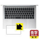 衝撃吸収【 光沢 】保護フィルム DAIV Z4シリーズ (タッチパッド用) 日本製 自社製造直販