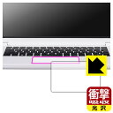 衝撃吸収【 光沢 】保護フィルム DAIV R4シリーズ (タッチパッド用) 日本製 自社製造直販