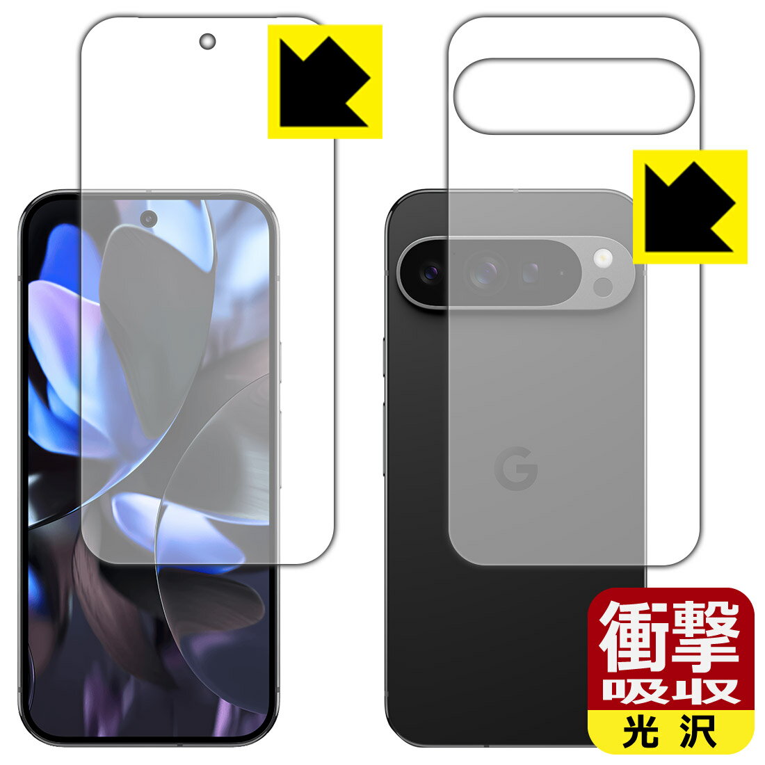 対応機種●対応機種 : Google Pixel 9 Pro XL (グーグル ピクセル ナイン プロ エックスエル)専用の商品です。●製品内容 : 画面用フィルム1枚・背面用フィルム1枚・クリーニングワイプ1個　　※画面での指紋認証に対応しています。●特殊素材の衝撃吸収層が外部からの衝撃を吸収し、機器へのダメージをやわらげます。『衝撃吸収(光沢)の保護フィルム』●安心の国産素材を使用。日本国内の自社工場で製造し出荷しています。 ★貼り付け失敗交換サービス対象商品★ 国内自社工場製造・発送だからできる 安心の製品保証とサポート ■製品保証 お届けした製品が誤っていたり、不具合があった場合などには、お届けから1ヶ月以内にメールにてお問い合わせください。交換等対応させていただきます。[キャンセル・返品（返金・交換）について] ■■貼り付け失敗時の交換サービス■■貼り付けに失敗しても1回だけ無償交換ができます。(失敗したフィルムをお送りいただき、新品に無償交換します。往復の送料のみお客様にご負担をお願いいたします。詳しくは製品に同封の紙をご確認ください) ■■保護フィルム貼り付け代行サービス■■保護フィルムの貼り付け作業に自信がない方には、PDA工房で貼り付け作業を代行いたします。(PDA工房の保護フィルムのみが対象です。詳しくは製品に同封の紙をご確認ください) 衝撃吸収【光沢】保護フィルム 素材説明 ■衝撃を吸収＆割れない安心感特殊素材の衝撃吸収層がたわむことで衝撃を吸収し、液晶画面や機器へのダメージをやわらげます。ガラスフィルムは割れることがあるため、破損部分でケガをすることがありますが、このフィルムはPET素材ですので、絶対に割れず、安全にお使いいただけます。もちろん割れたカケラが落ちることもありませんので、異物混入などのトラブルも未然に防ぎます。■高級感あふれる光沢と画質を損なわない透明度！貼っていることを意識させないほどの高い透明度に、高級感あふれる光沢・クリアな仕上げとなります。動画視聴や画像編集など、機器本来の発色を重視したい方におすすめです。■フッ素加工で汚れがつきにくく、指滑りもなめらか！表面はフッ素コーティングがされており、皮脂や汚れがつきにくく、また、落ちやすくなっています。指滑りもなめらかで、快適な使用感です。■抗菌加工で清潔抗菌加工によりフィルム表面の菌の繁殖を抑えることができます。清潔な画面を保ちたい方におすすめです。※抗菌率99.9％ / JIS Z2801 抗菌性試験方法による評価■気泡の入りにくい特殊な自己吸着タイプ接着面は気泡の入りにくい特殊な自己吸着タイプです。素材に柔軟性があり、貼り付け作業も簡単にできます。また、はがすときにガラス製フィルムのように割れてしまうことはありません。貼り直しが何度でもできるので、正しい位置へ貼り付けられるまでやり直すことができます。■安心の日本製最高級グレードの国産素材を日本国内の弊社工場で加工している完全な Made in Japan です。安心の品質をお届けします。 【ポスト投函送料無料】商品は【ポスト投函発送 (追跡可能メール便)】で発送します。お急ぎ、配達日時を指定されたい方は以下のクーポンを同時購入ください。【お急ぎ便クーポン】　プラス110円(税込)で速達扱いでの発送。お届けはポストへの投函となります。【配達日時指定クーポン】　プラス550円(税込)で配達日時を指定し、宅配便で発送させていただきます。【お急ぎ便クーポン】はこちらをクリック【配達日時指定クーポン】はこちらをクリック